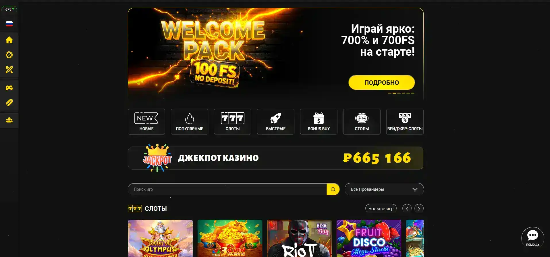 Брендинг Либет казино и ценности платформы